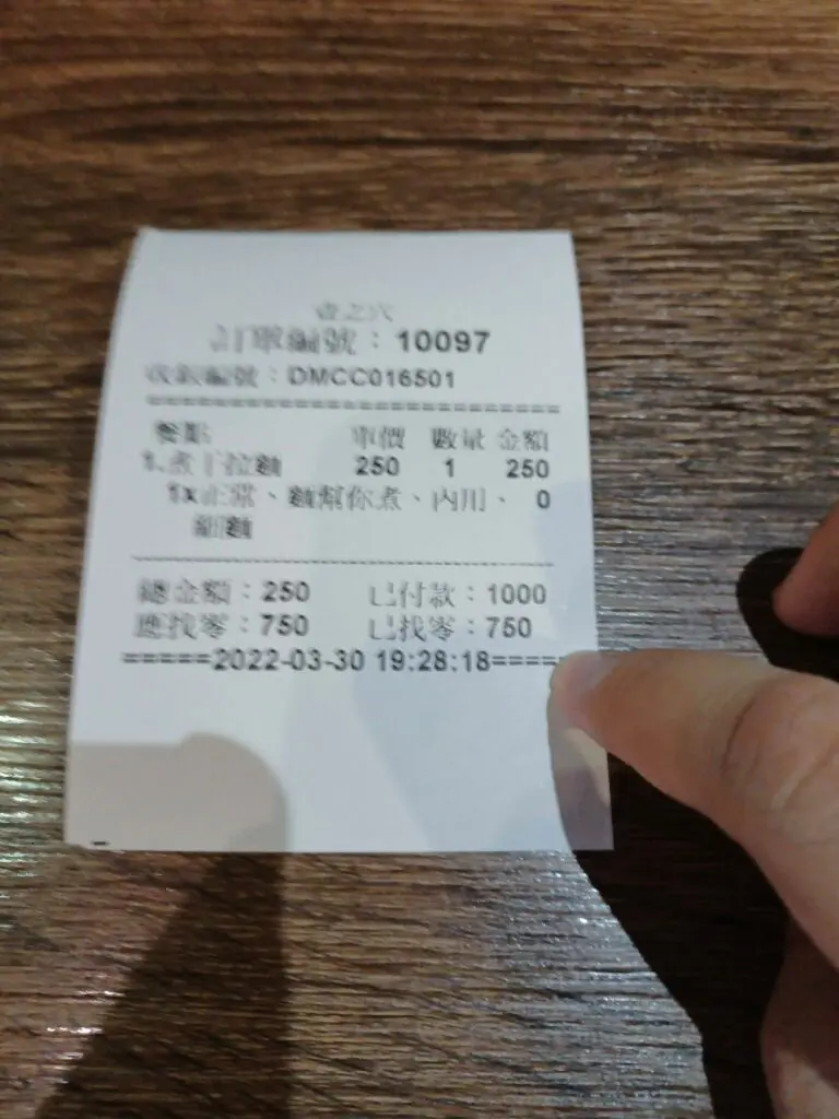 一之穴拉麵 結帳收據