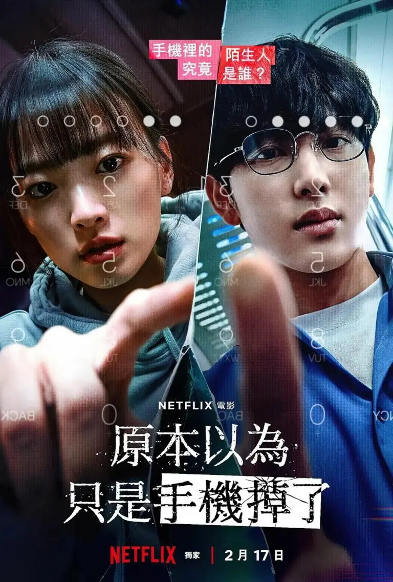 原本以為只是手機掉了 封面