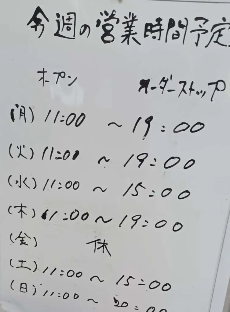 尺間らーめん 營業時間