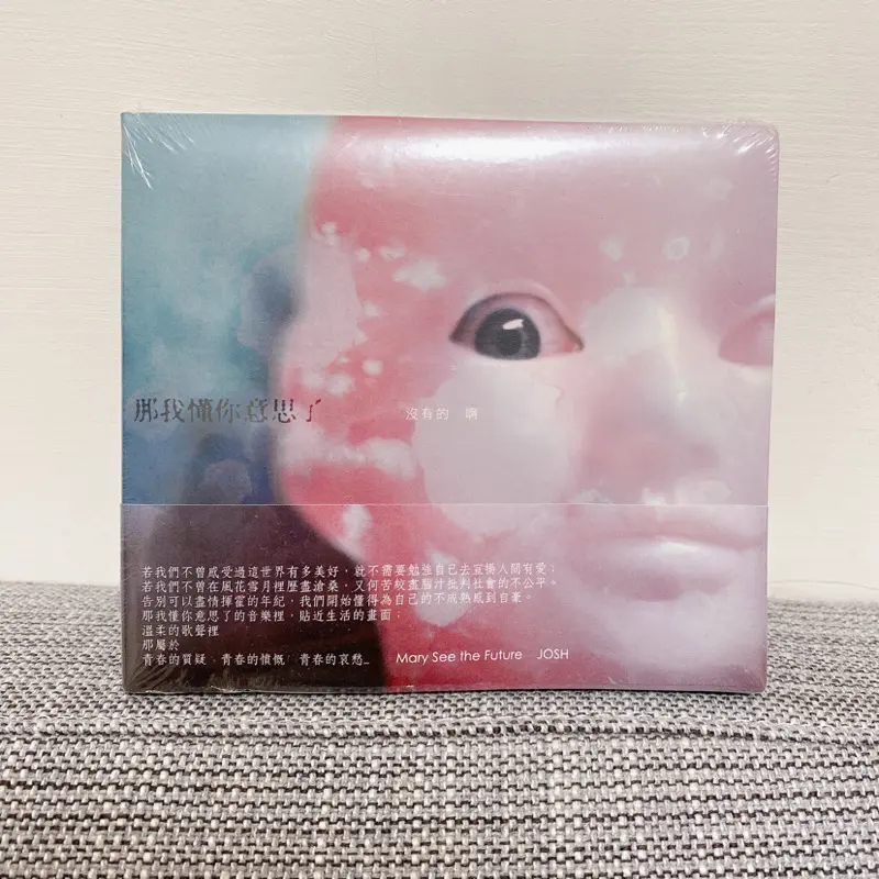 2024.1月 第四周推薦歌單 那我懂逆意思了 沒有的 啊