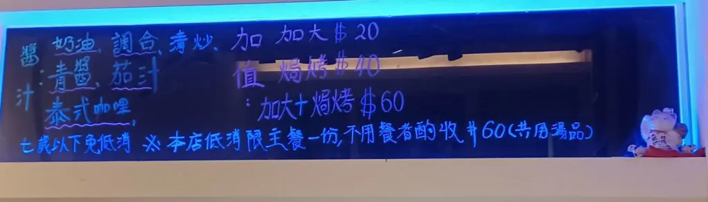 義ㄇㄞㄇㄞ義大利麵 菜單