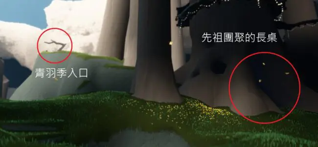 位於森林高處的青羽季入口