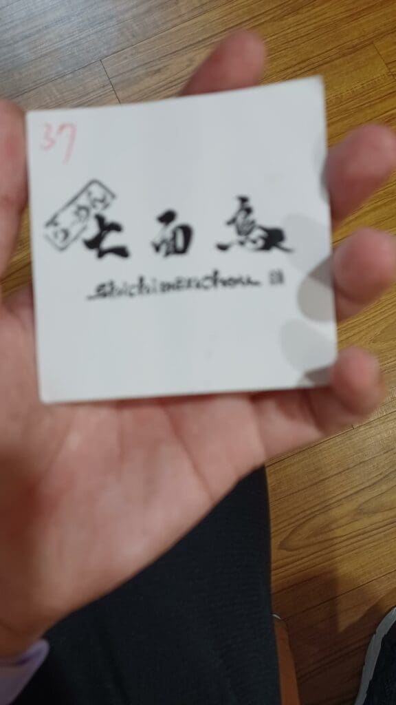 Shichimentori Ramen number ticket while waiting
