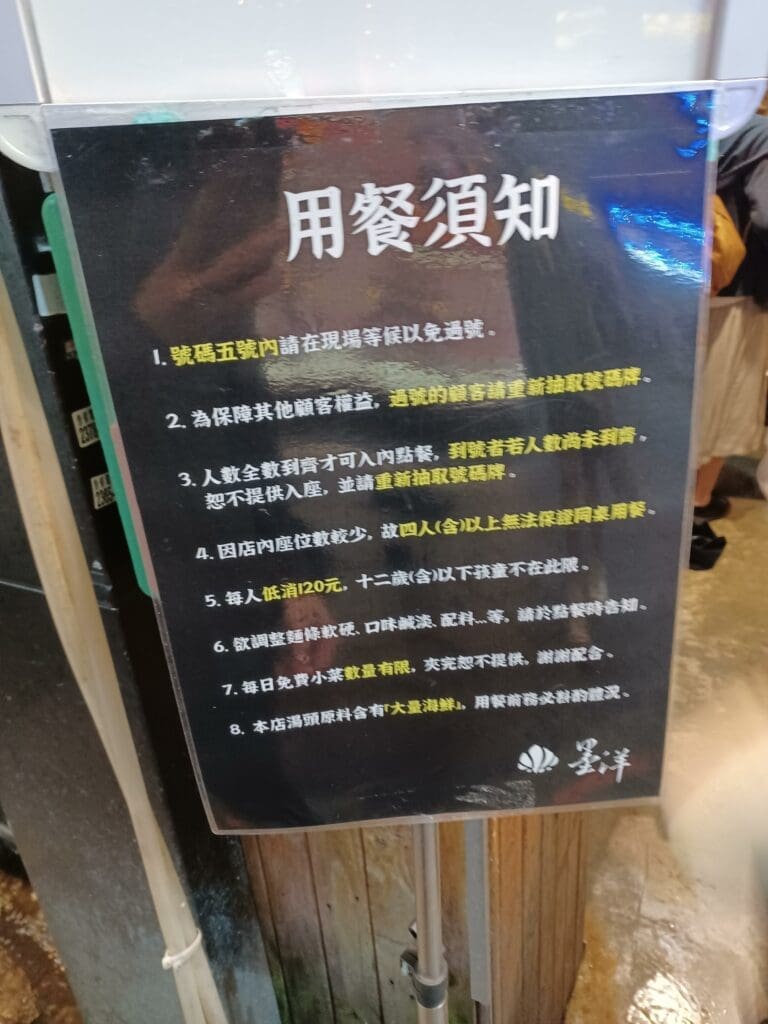 Moyang Ramen dining notes