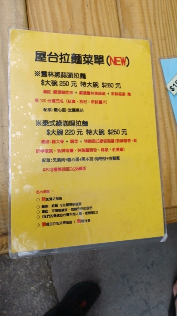 Yatai Ramen menu