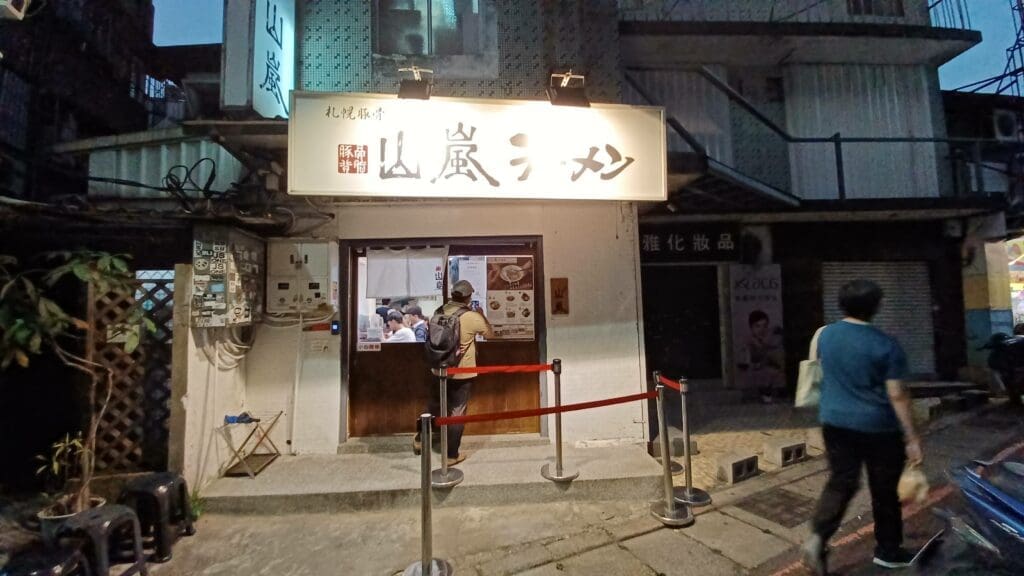 Santouka Ramen storefront