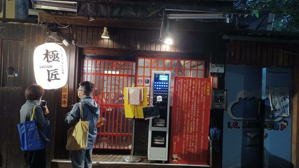 Jijiang Ramen storefront