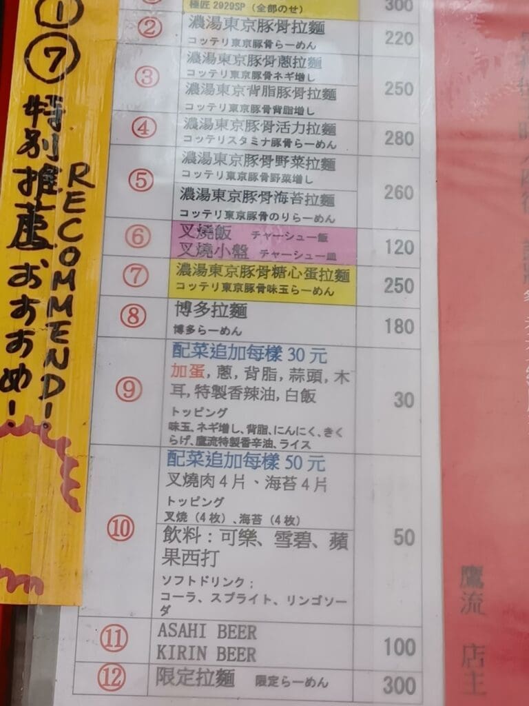 Goldsmith Ramen menu