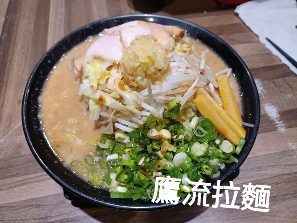 Goldsmith Ramen tonkotsu vegetable ramen