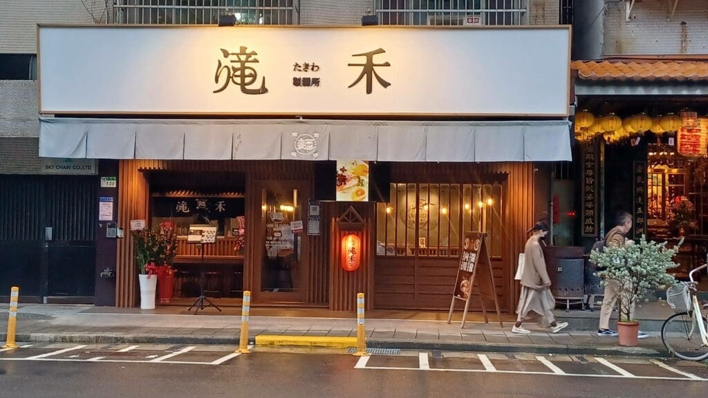 Long He Ramen storefront
