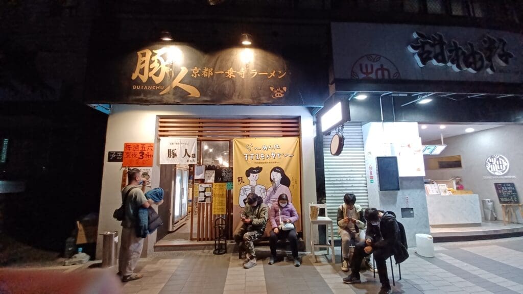 Tonjin Ramen storefront