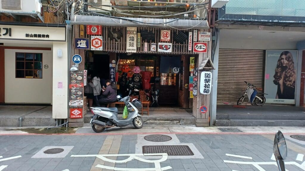 Daoyue Ramen storefront