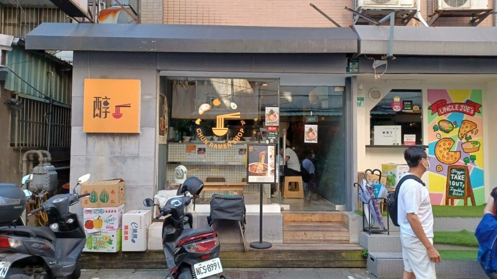 Chun Yi Ramen storefront exterior