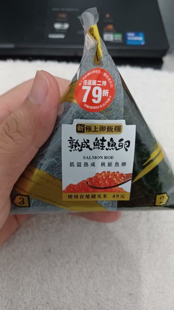 7-11 aged salmon roe rice ball, front view