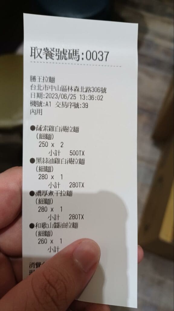 Shengwang order receipt