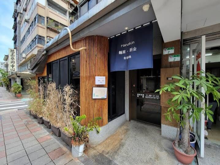Menya Hanekin storefront