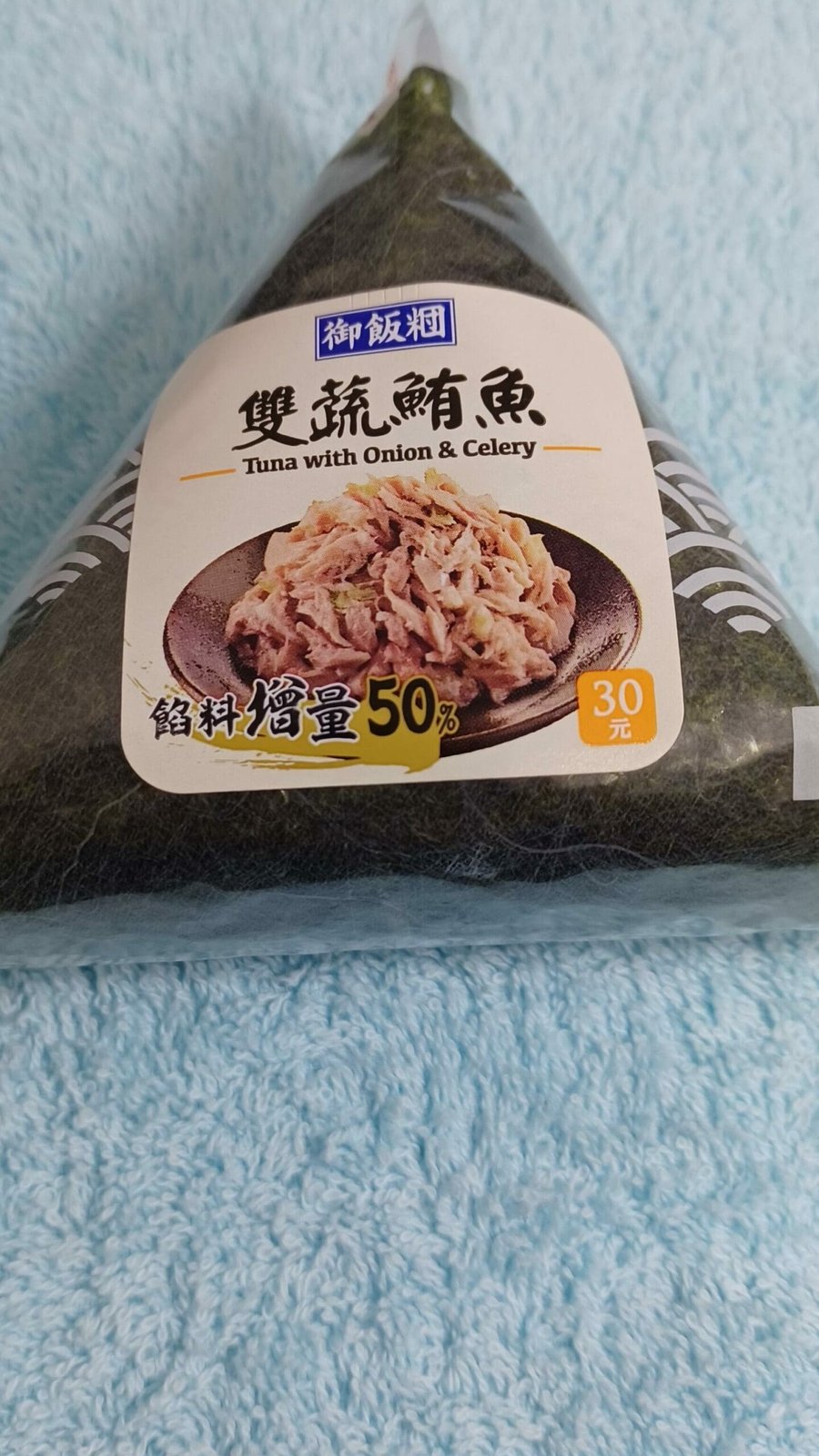 7-11 Double Veggie Tuna, front view
