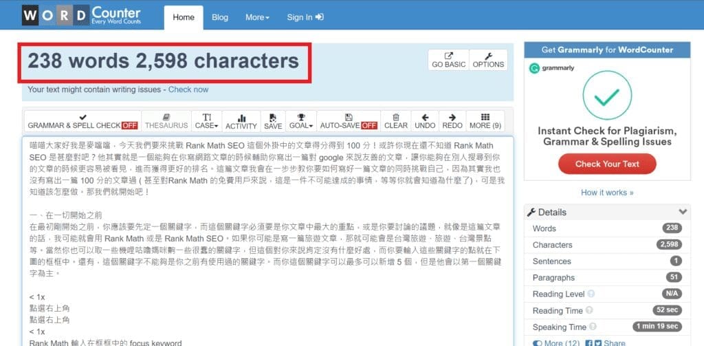 Rank Math 在 word counter 中計算字數