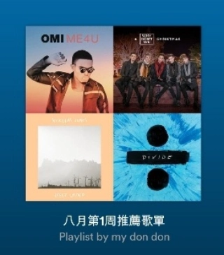 八月第1周推薦歌單 封面圖