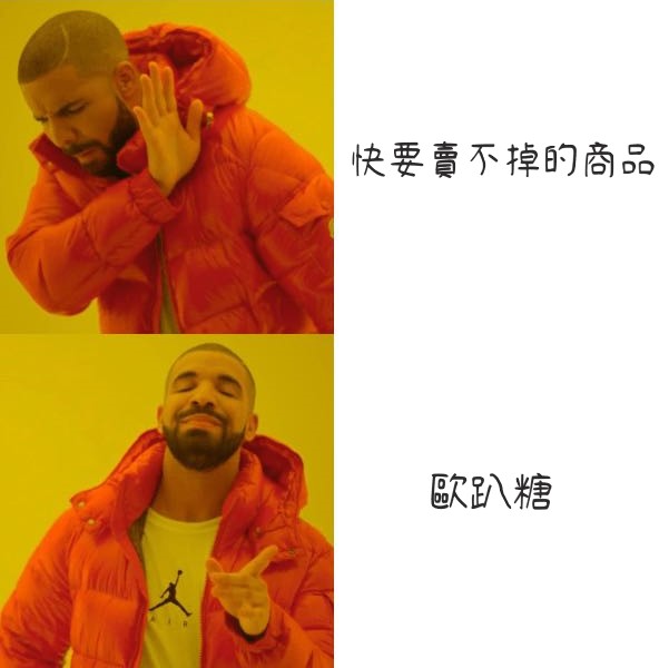 歐趴糖
