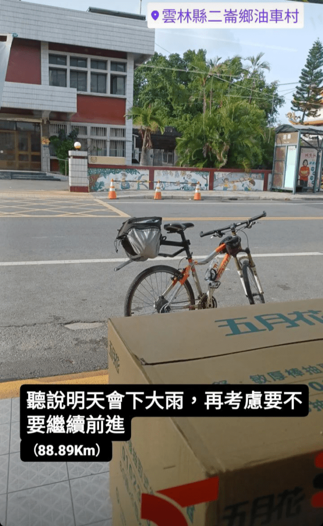 單車環島 Day 1 聽說明天會下大雨,再考慮要不要繼續前進