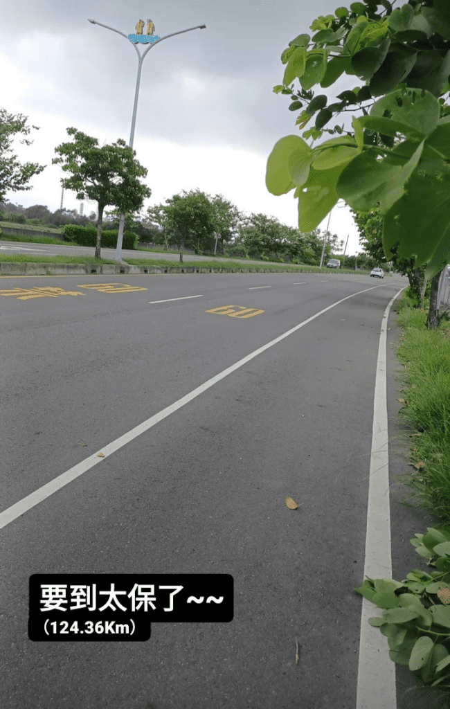 單車環島 Day 2 要道太保了~
