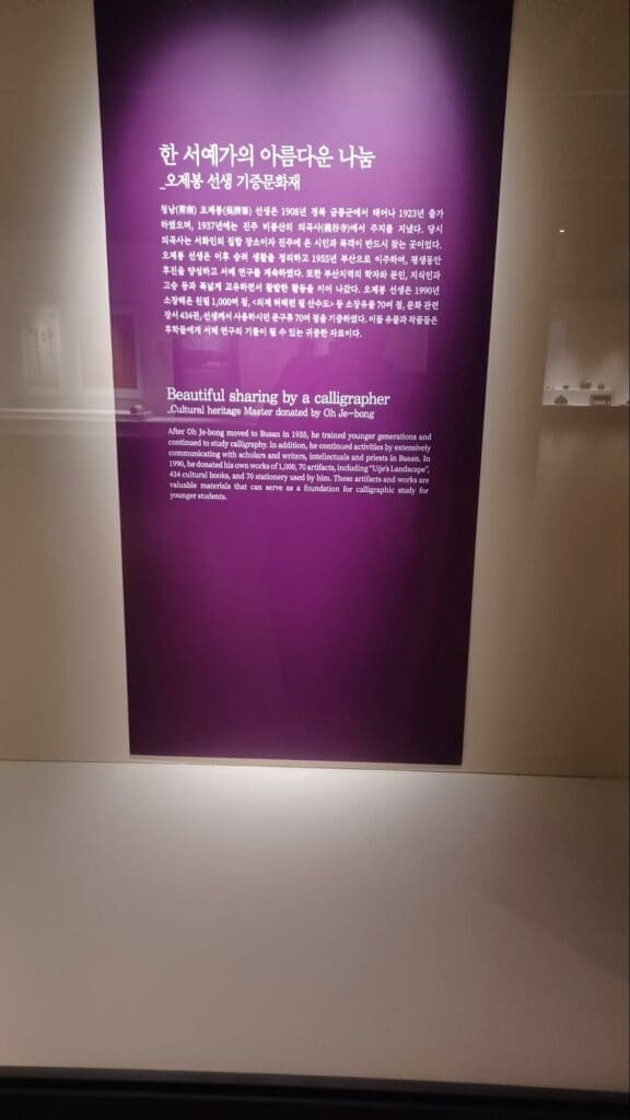 Busan Museum, introductions to the major donors