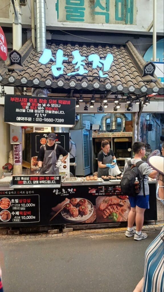 韓國特色小吃 漢堡肉專賣店 - 삼초전