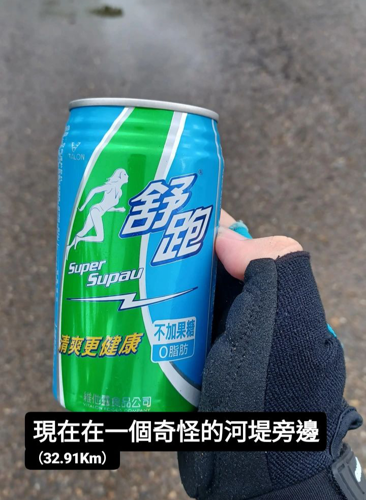 單車環島 Day 1 現在在一個奇怪的河堤旁邊