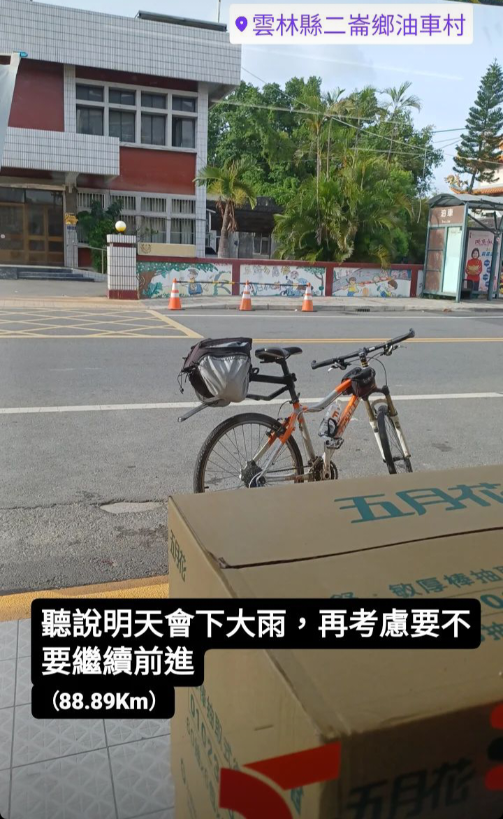 單車環島 Day 1 聽說明天會下大雨，再考慮要不要繼續前進