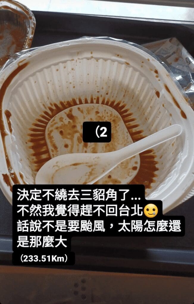 單車環島 Day 3 決定不去三貂角了...
