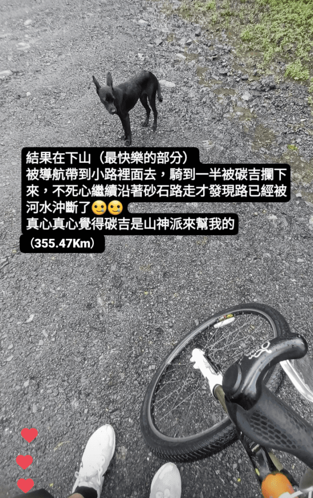 單車環島 Day 4 碳吉山神