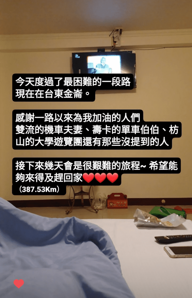 單車環島 Day 4 結語