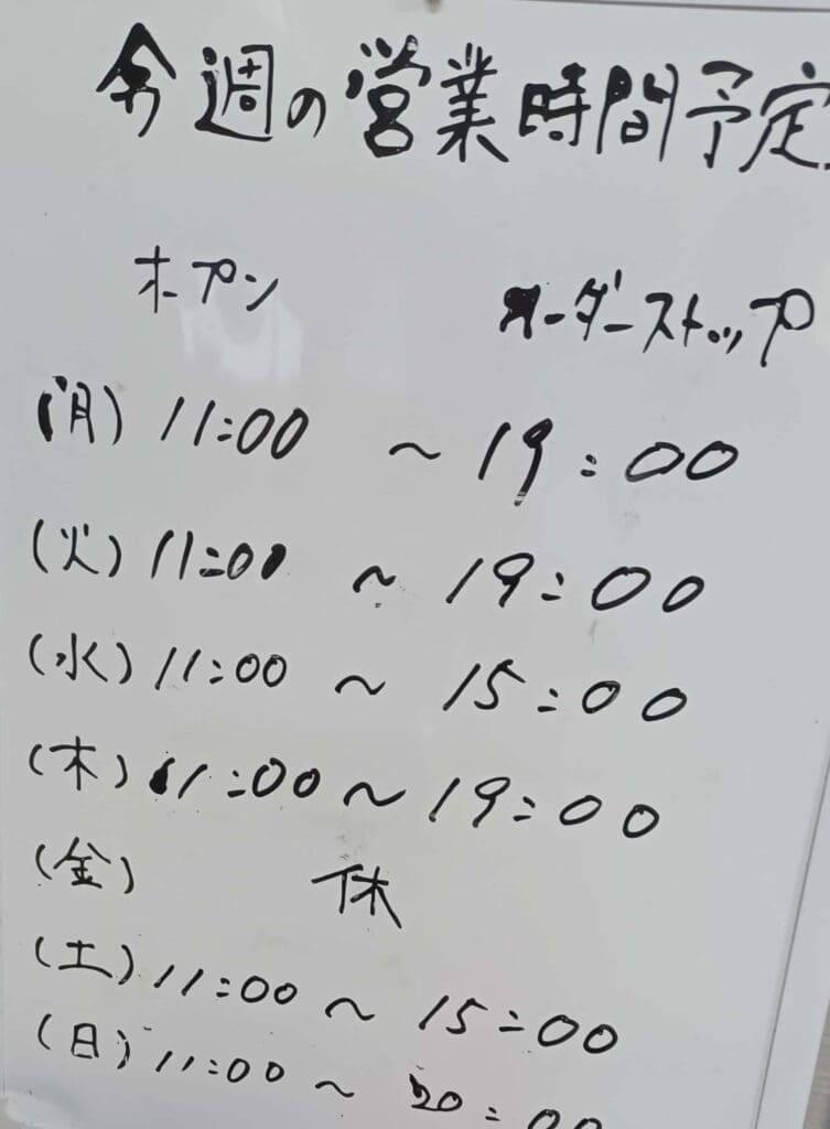 尺間らーめん 營業時間