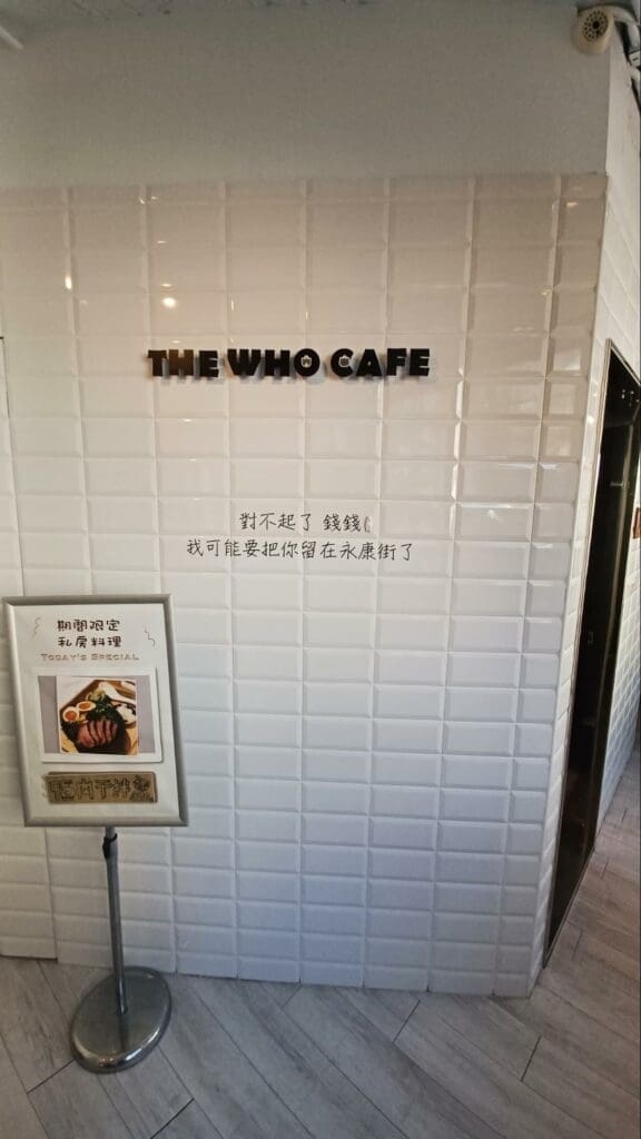 The Who Cafe entrance