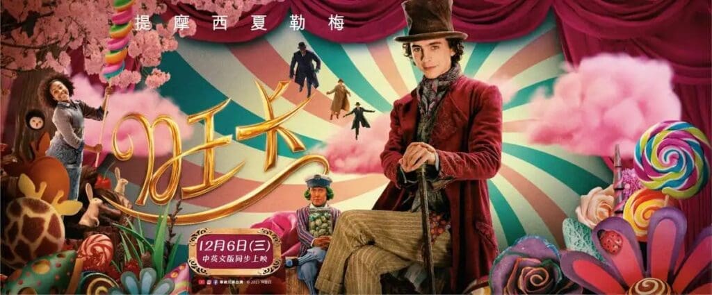 5. 旺卡 封面圖