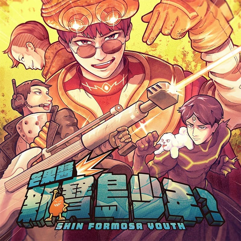 Mango Jam New Treasure Island Boy album cover