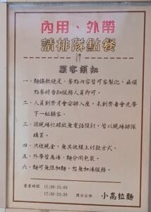 Xiaogao Ramen dining notes
