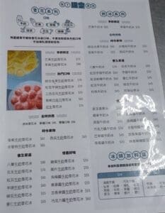 Fuquan Snowflake Ice menu 1