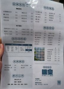 Fuquan Snowflake Ice menu 2