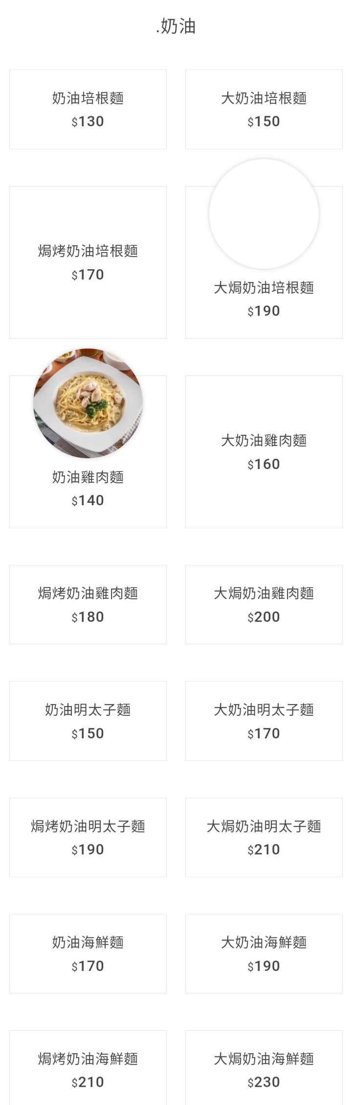 義ㄇㄞㄇㄞ義大利麵 菜單1