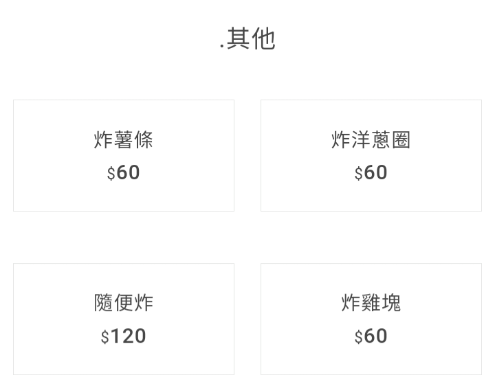義ㄇㄞㄇㄞ義大利麵 菜單10