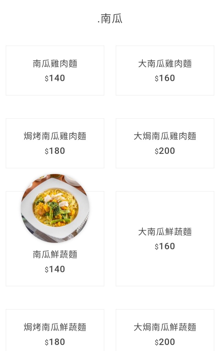 義ㄇㄞㄇㄞ義大利麵 菜單5