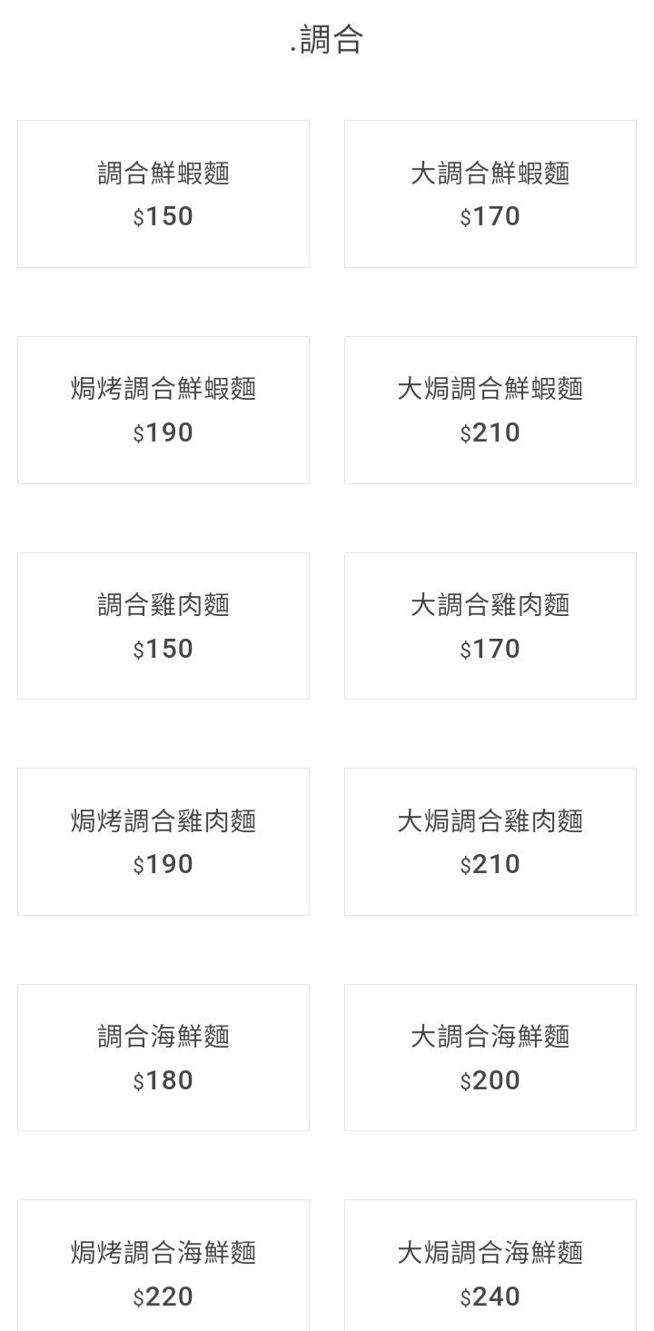 義ㄇㄞㄇㄞ義大利麵 菜單7
