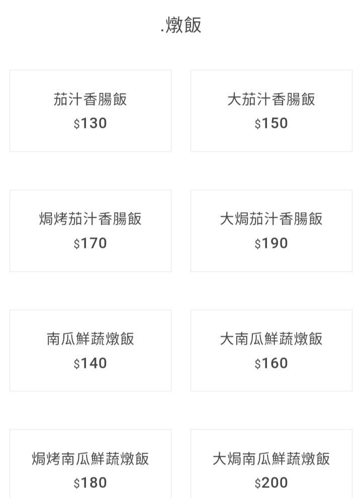義ㄇㄞㄇㄞ義大利麵 菜單8