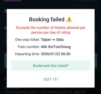 但 Bus+ 的台鐵訂票目前有問題