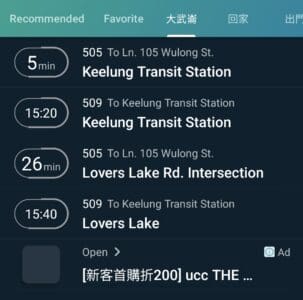 你必須把你想要放在 widgets 上面的站牌需要先被搜藏在喜愛站牌或是自訂的資料夾中
