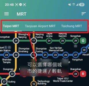 可以從上方的表格切換哪座城市的捷運、輕軌