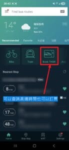 可以查詢高鐵時間也可以訂票