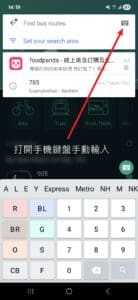 打開手機鍵盤手動輸入